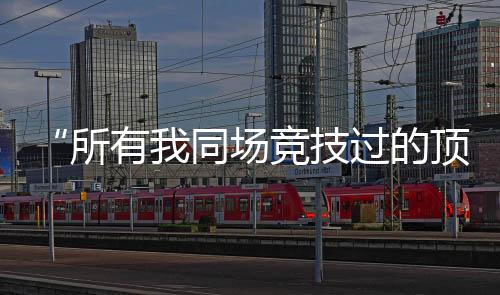 在比赛的竞技第7圈时