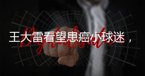 球迷庆祝北京时间7月14日下午