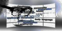 科尔维尔
：大部分人都认为巴黎会赢，但切尔西和国米皇马不一样