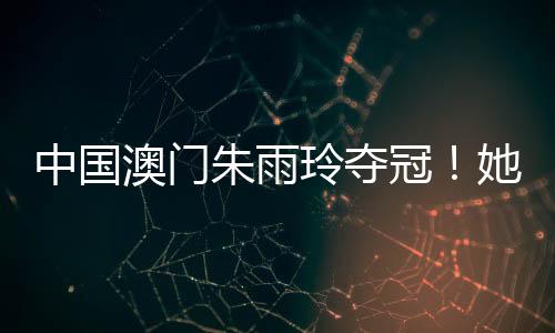 玲夺老师打法趋于简易和快速