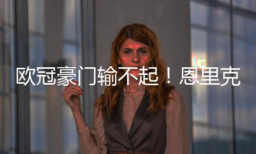 和内维斯的动作相比