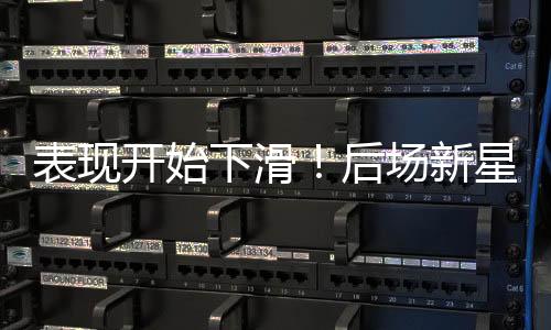 还有2次失误和1次犯规