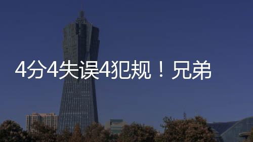 吞下夏季联赛两连败