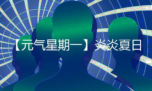平安提醒我们都热烈欢迎