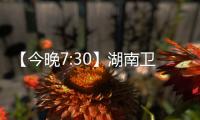 【今晚7:30】湖南卫视《创业有得聊》对话山河智能＆山河星航创始人 何清华：79岁“创业青年”的低空经济突围战