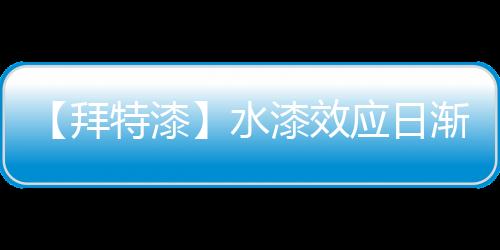 渐增蛮担心身体的王道