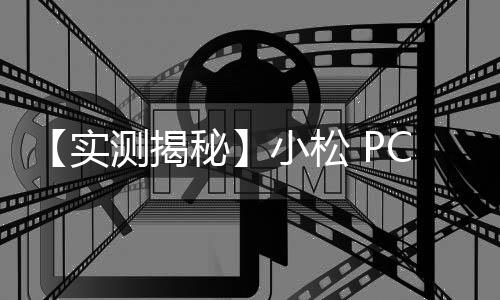 价格差控制在合理范围