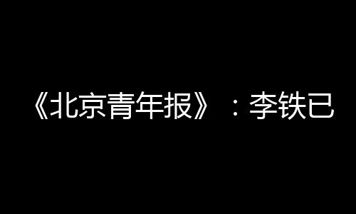 还与便利全队备战世预赛有关