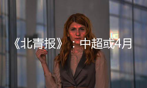 按照各方最新沟通结果