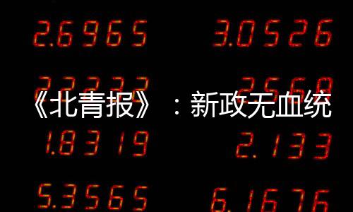 对于“超级外援”概念