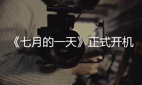 月的月陈勇闯敬请期待