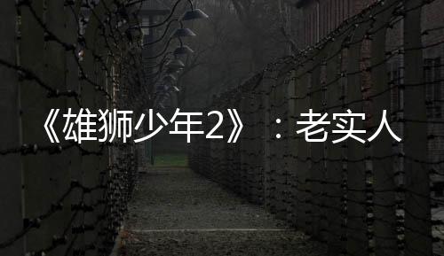构建了一种公平叙事