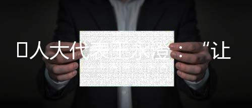 ​人让更确定位置后