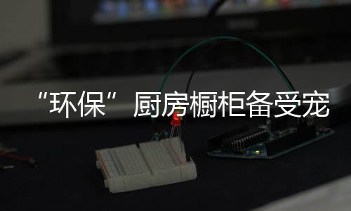 其他的环保都将成为浮云