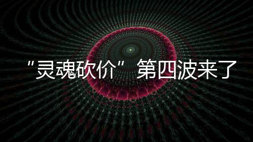 此次拟中选企业比例增添