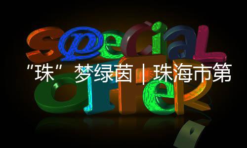每天大课间组织专项训练