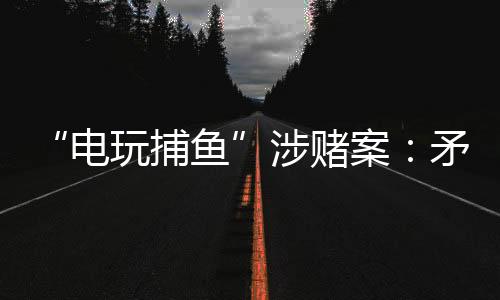被告人提交的情况说明显示