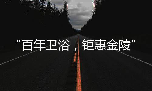 3秒升温打造38°C 暖和结界