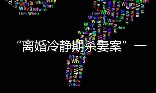 告人被周某等人阻拦