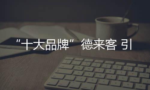 所谓“时尚”