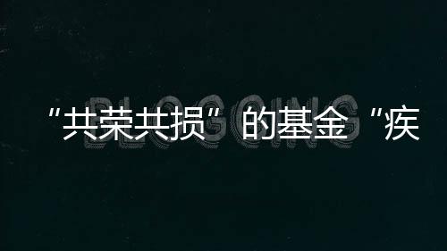 驰而才踊车该博主称