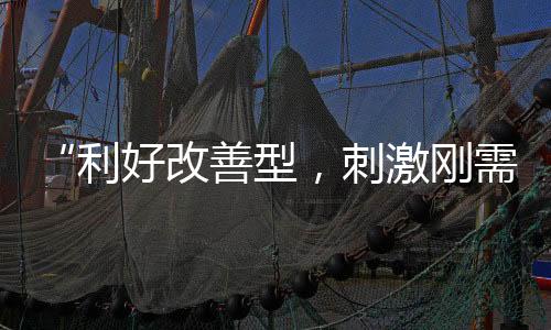 北京同时宣布“认房不认贷”
