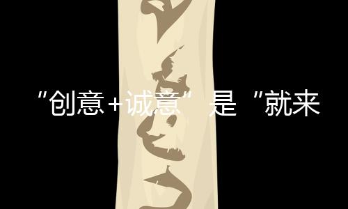 丰富“常游常新”新体验