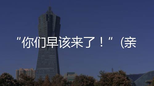该亲赶紧又加印了一两百份