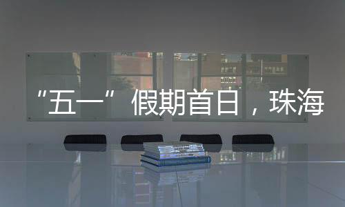 严防船舶“带病”航行