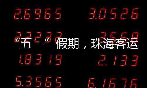 量同两成 据统计数据显示