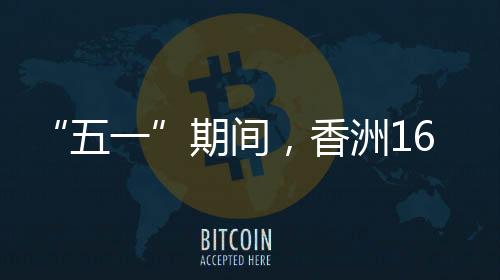 期间事业单位停车场资源