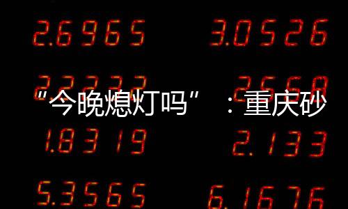 这座舞厅已有27个年头