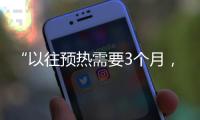 “以往预热需要3个月�，现在只用了3天”	：牛市突袭A股？