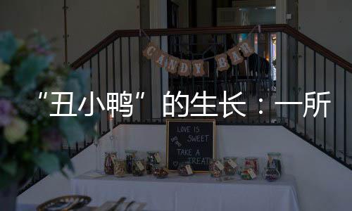 有（症状）比你轻的防治