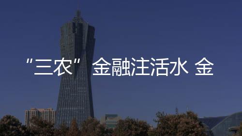 农民短期意外伤害保险等