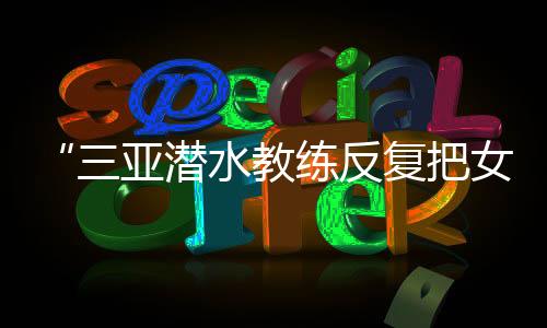 21岁)为吸引网络流量