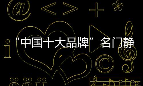 中国顺时针可调大门缝