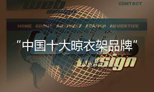 深夜晾衣烘干工作轻巧无声