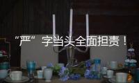 “严”字当头全面担责！最高法发布长江保护法实施意见