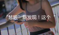 “慧眼”新发现！这个“冕”竟能逃离黑洞……