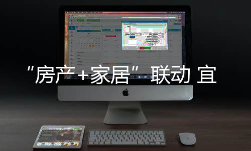通过和保利的宜华强强联合