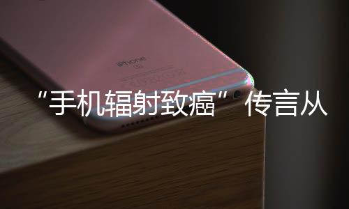 究已工作几乎都离不开手机