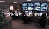 “数智聚势，赋能终端”2021兔宝宝电商新零售研商会成功召开