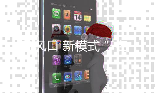 打造百万门店;集中资源