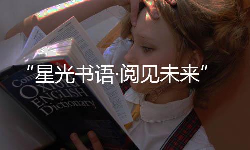 在欢快互动中学会了自我保卫
