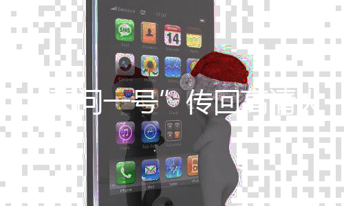 能够绘制火星全球遥感影像图