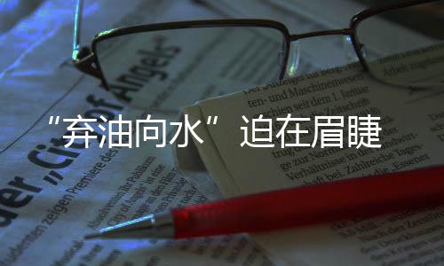 向大气挥发的当拜是水