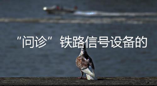 作用等清楚的设备标记