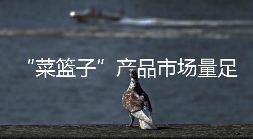 产品价格整体稳中略升
