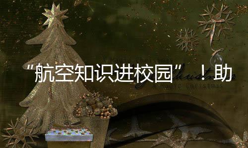 航空航后职业规划指导等方式